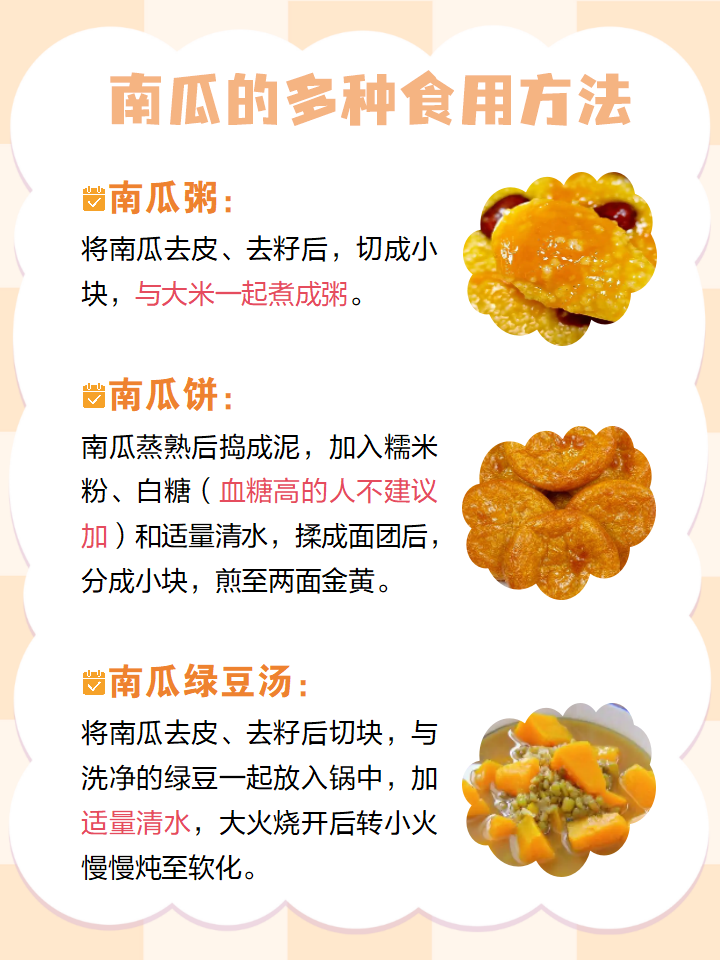 南瓜与什么食物相克？,南瓜与什么食物相克问有来医生