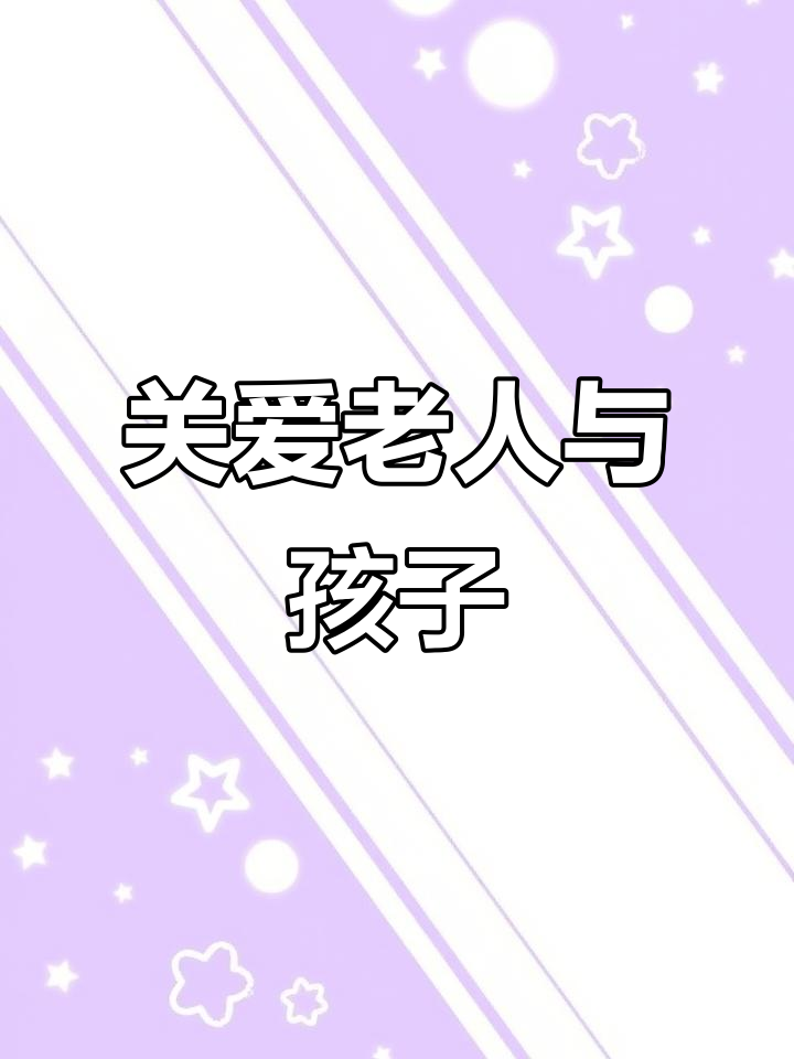 幼吾幼以及人之幼的含义,幼吾幼以及人之幼,及是什么意思