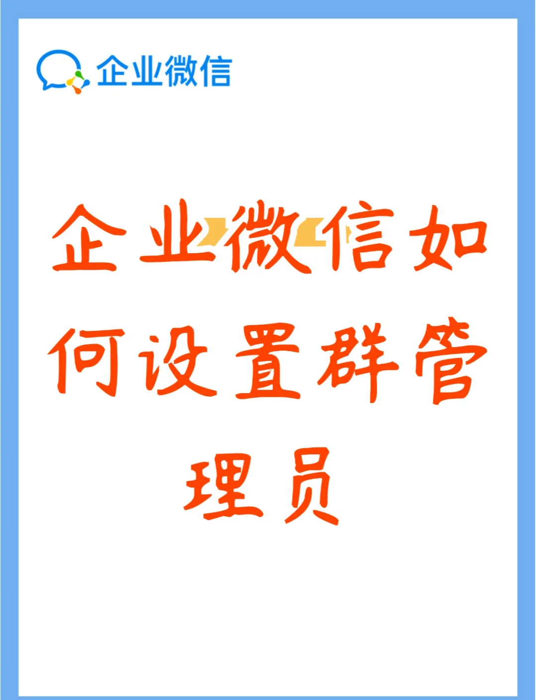 如何建立微信群空间,如何建立微信群空间相册