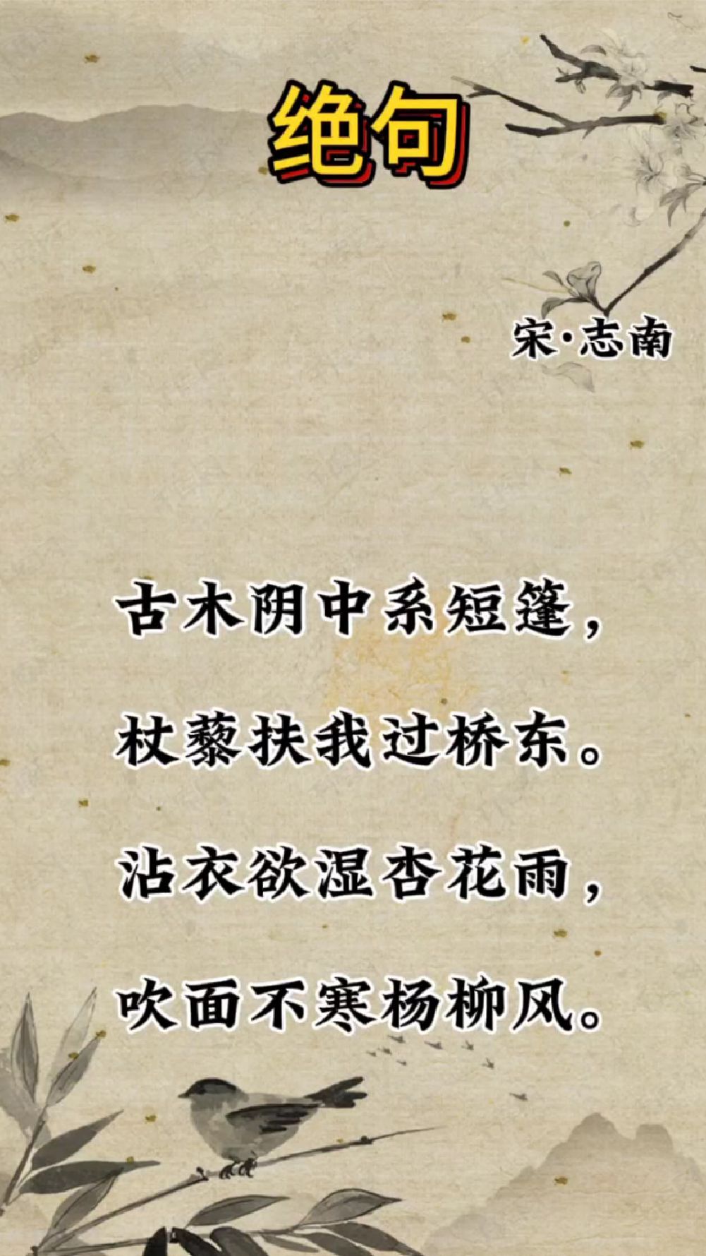 千古绝句最美古诗文,千古绝句最美古诗文网名