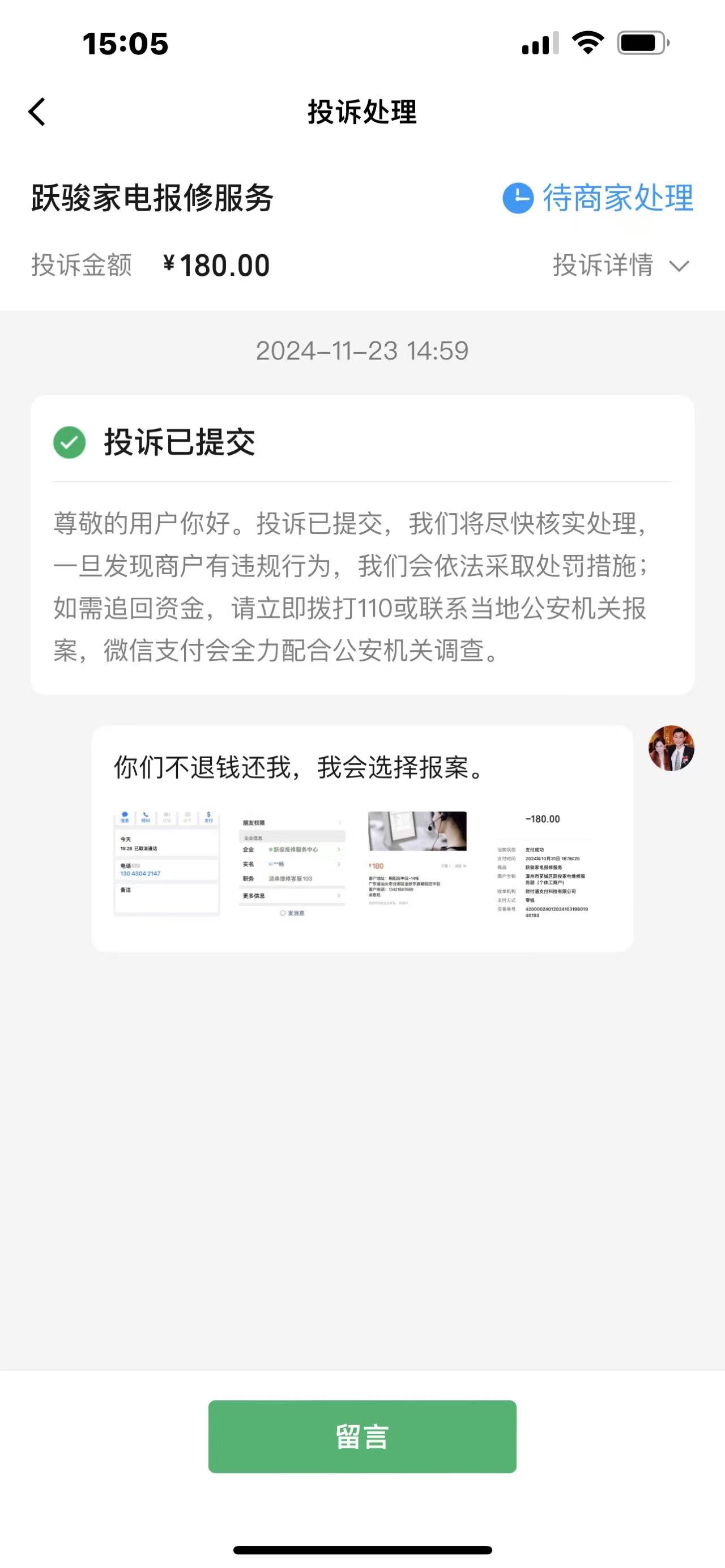 180开头是骗子电话号码吗,180开头的电话号码属于哪个地区