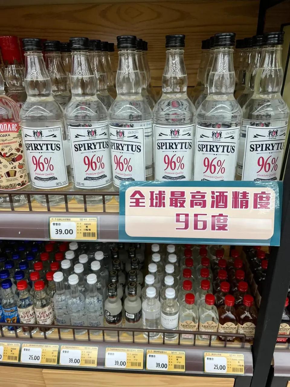 伏特加多少度,生命之水伏特加多少度