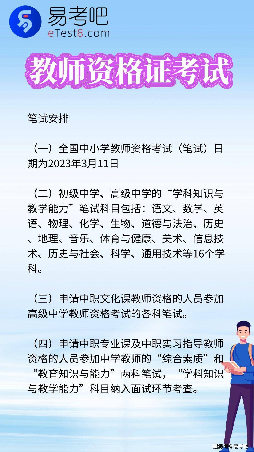 重庆教师资格证报名时间,2021教师资格证报名时间重庆