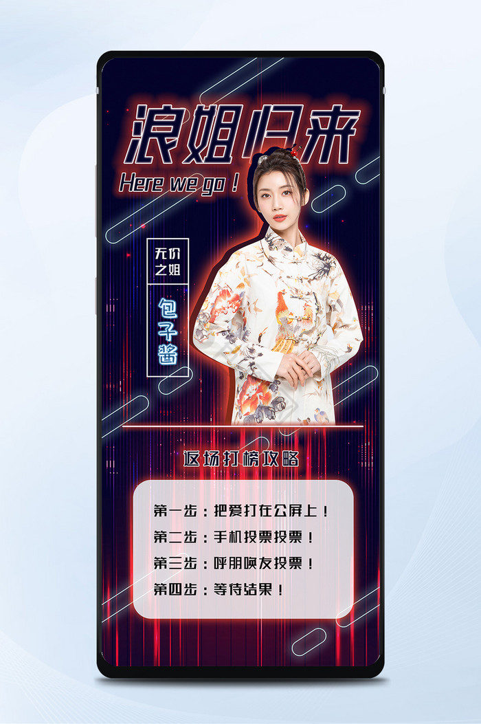 怎么在手机微博上给明星打榜,怎么在手机微博上给明星打榜呢