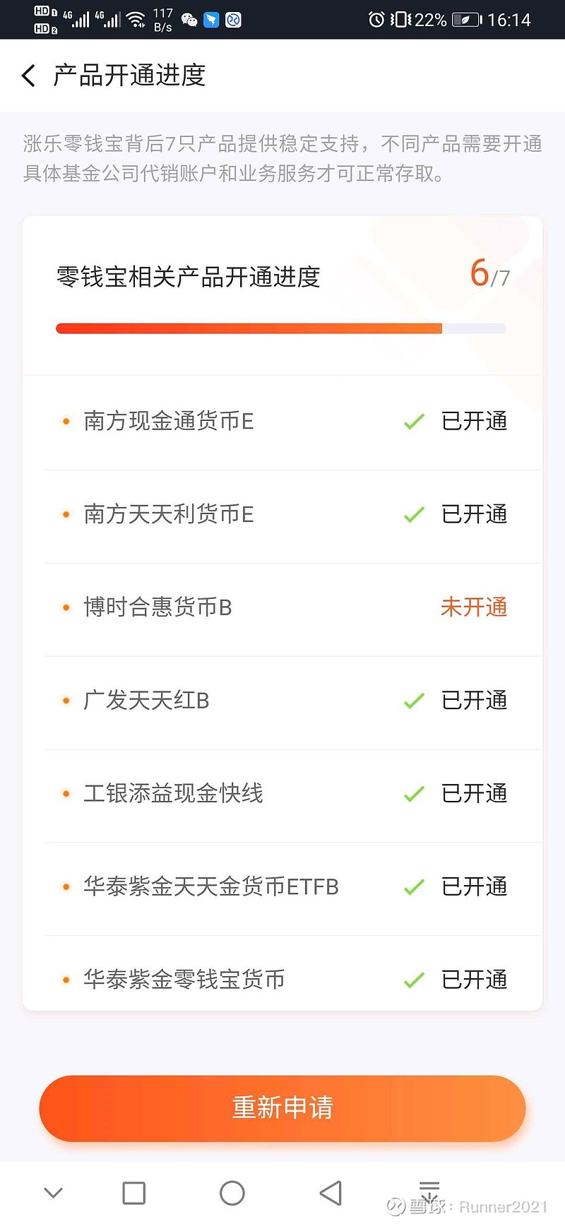 财付通要怎么注销,如何注销财付通自动扣款