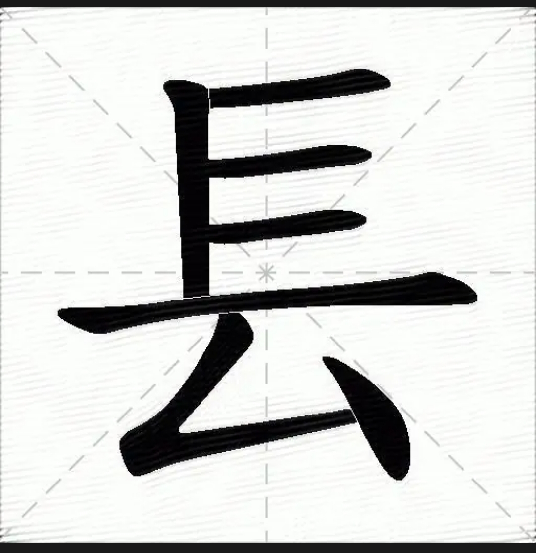 廴和辶叫什么偏旁,犭是什么偏旁与什么有关