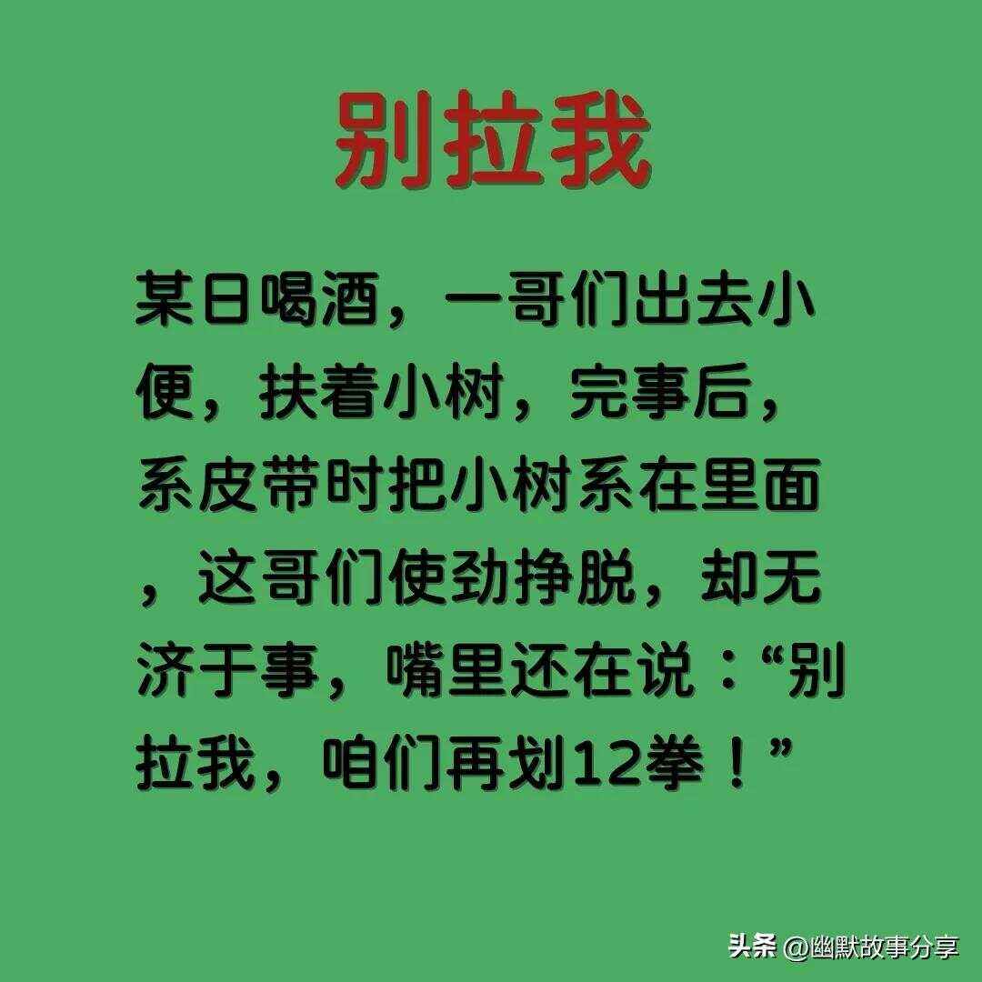 幽默小故事,幽默小故事爆笑