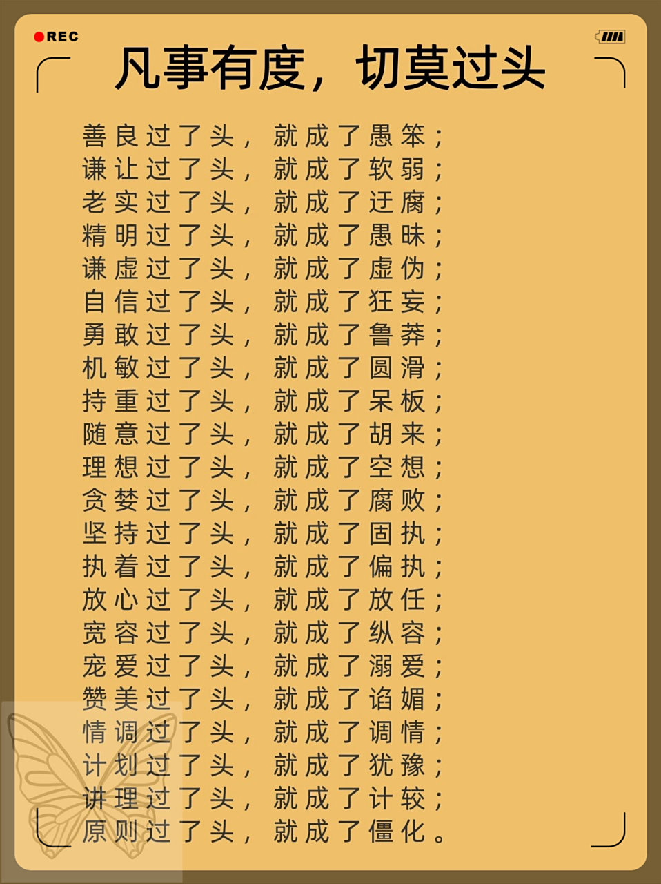 物极必反含义解释,物极必反的意义是什么