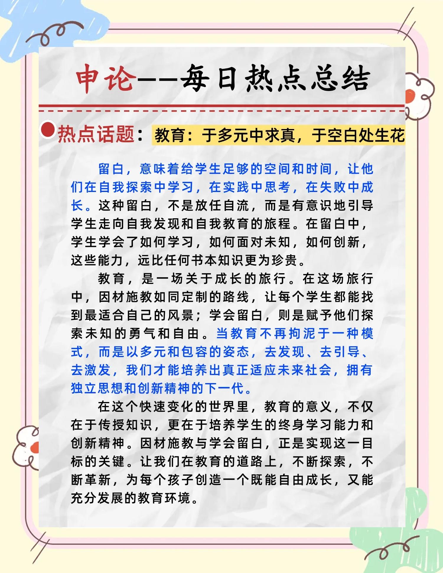 因材施教的事例,因材施教的事例50字
