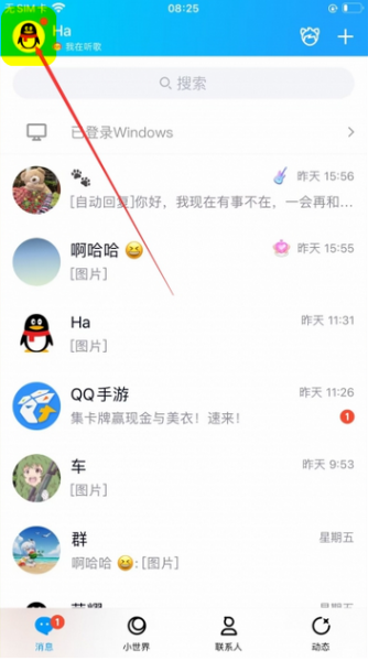qq怎么做透明名片网,透明名片设置
