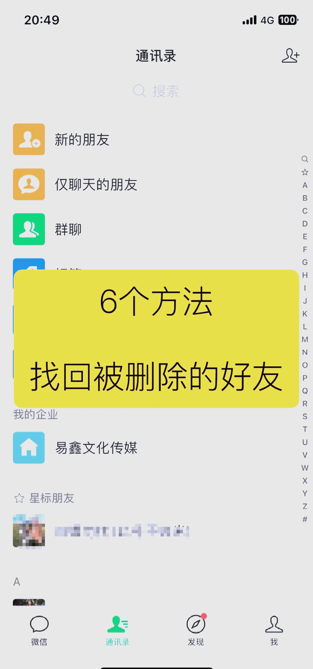 微信朋友圈怎样删除,微信朋友圈怎样删除别人的点赞