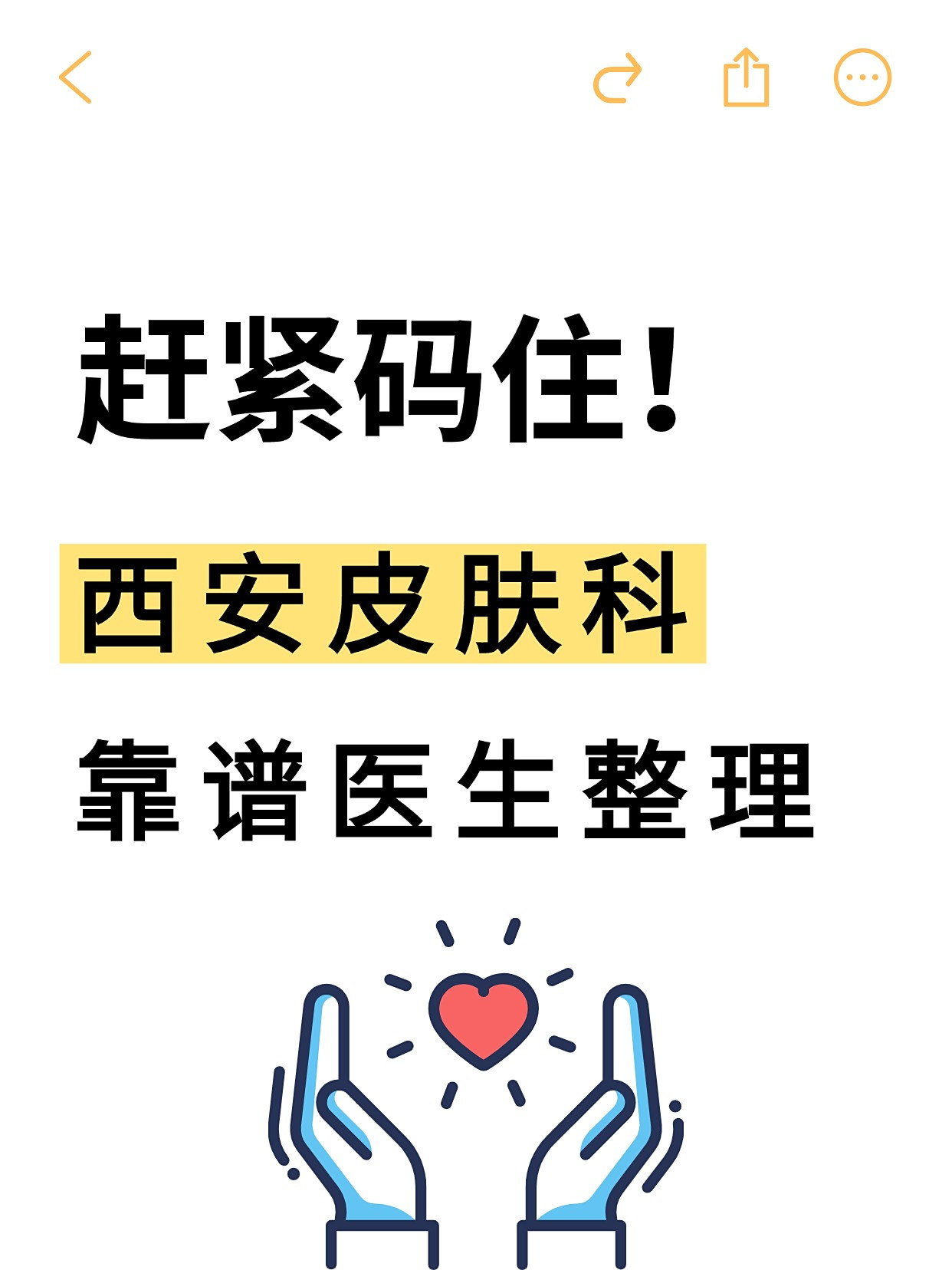 西安哪个皮肤科医院最好?,西安哪个皮肤医院治疗的好