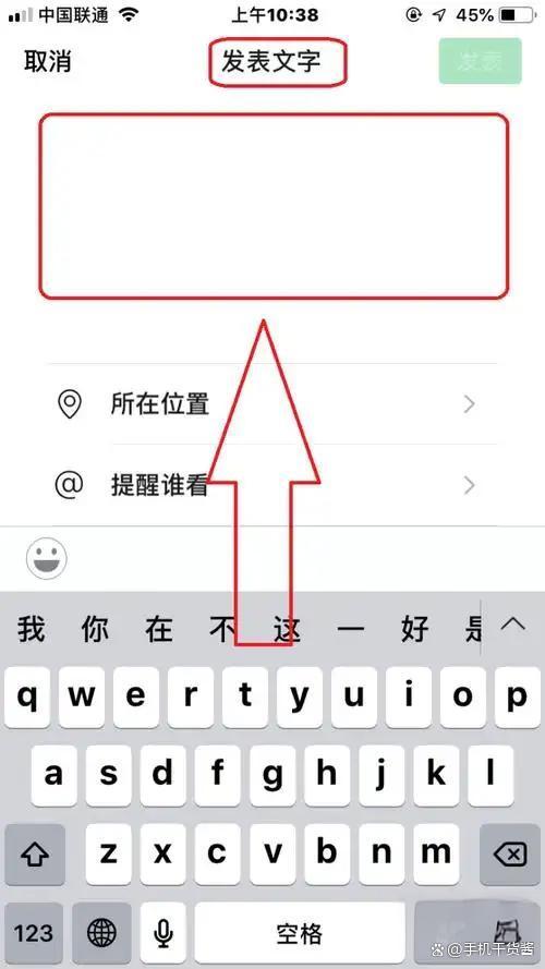 微信朋友圈怎么发文字下面加图片,微信朋友圈怎么发文字下面加图片呢