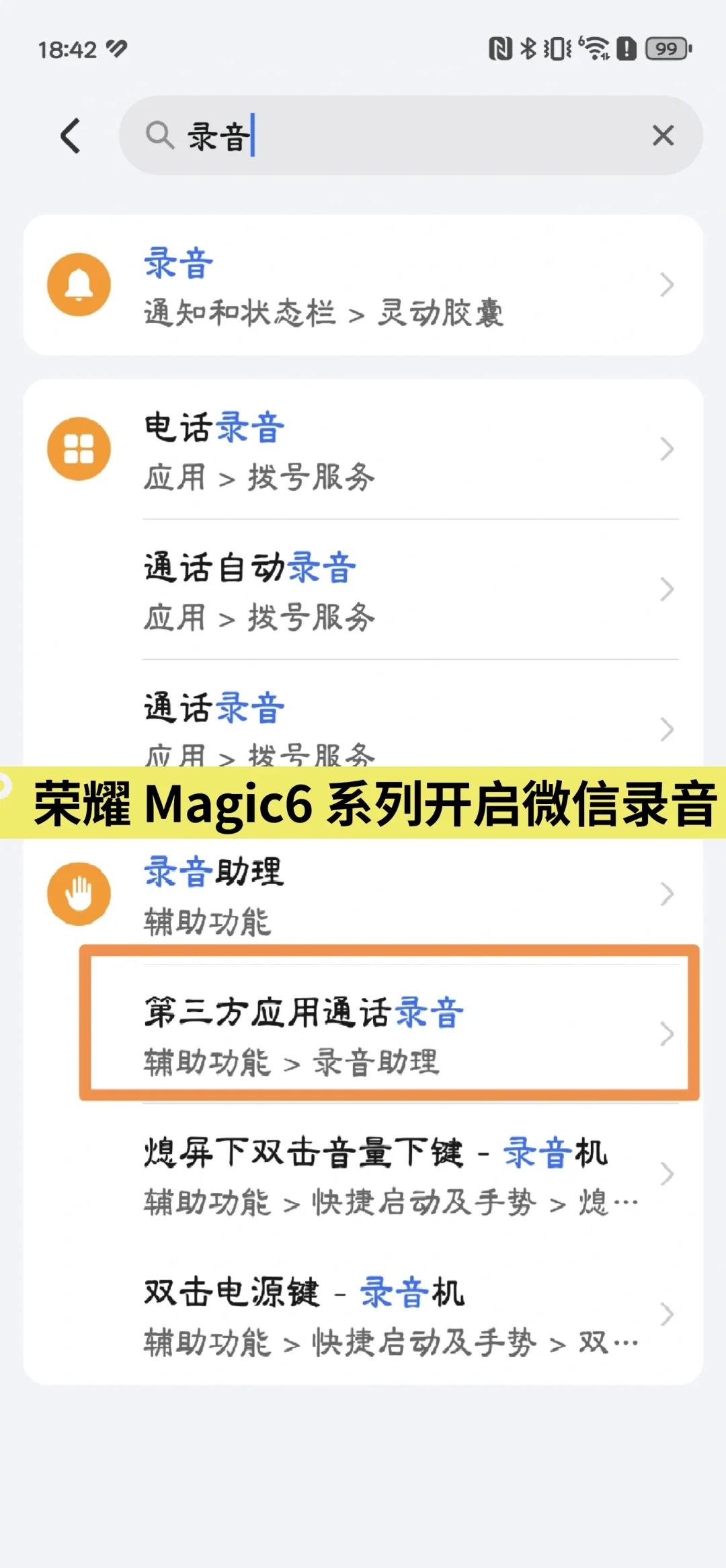 手机微信语音通话怎样录音,手机微信语音通话怎么录音功能