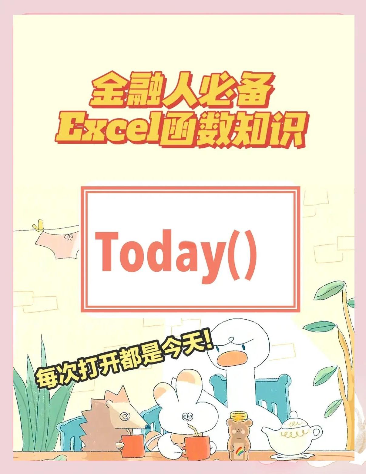 excel如何自动计算天数,excel如何自动计算天数和平均数