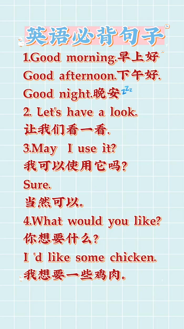 好的用英语怎么读,好的用英语怎么读good
