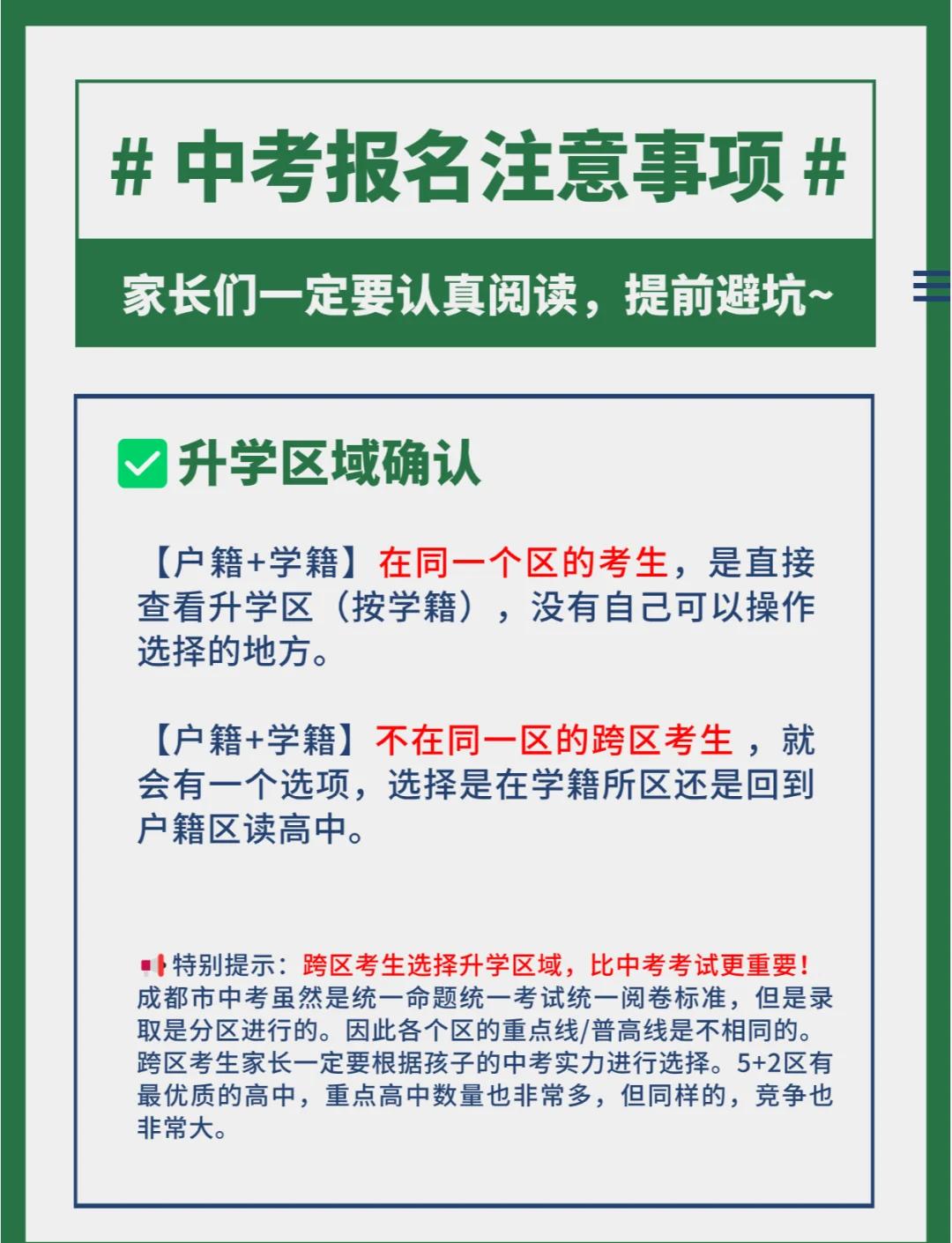 中考报名的方法,中考报名的方法有几种