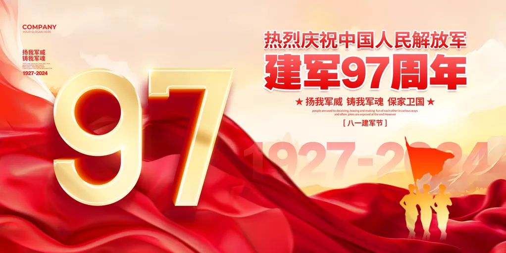 迎八一建军节活动方案,八一建军节活动方案内容