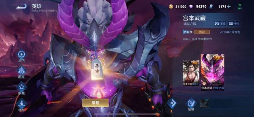 王者荣耀摇必得永久皮肤,2021王者荣耀摇一摇皮肤