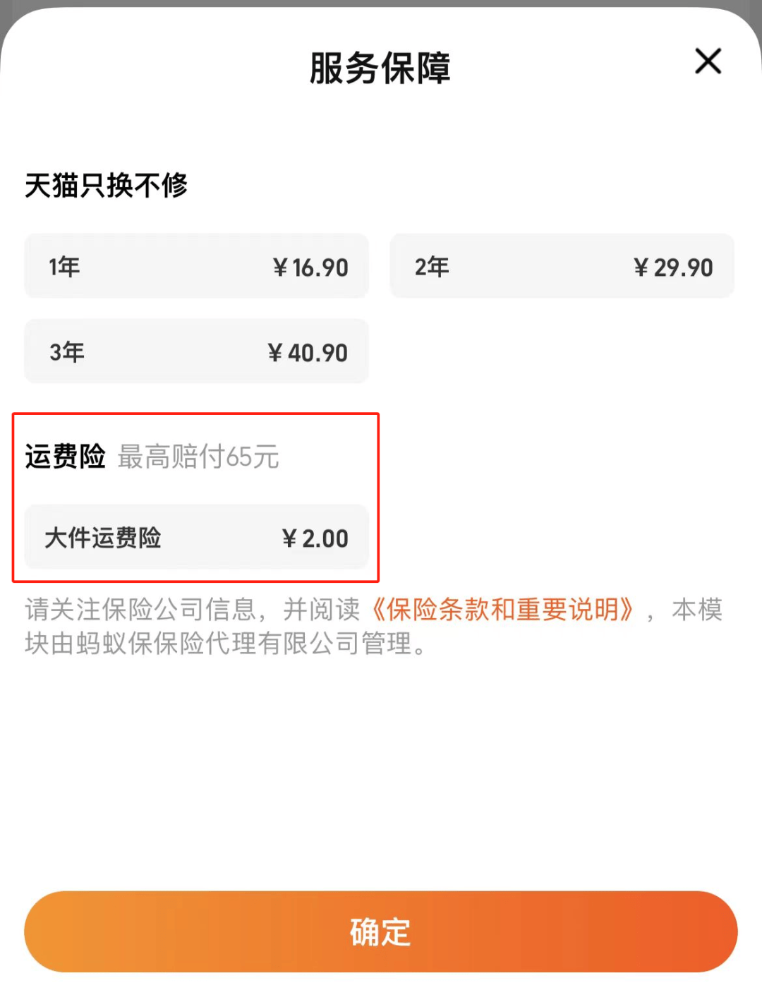 什么叫运费险,什么叫运费险自动理赔