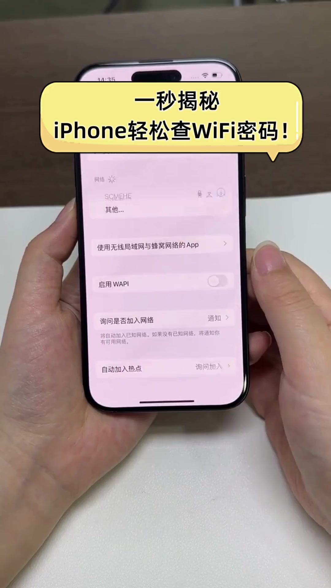 手机连接wifi怎么看密码,华为手机连接wifi怎么看密码