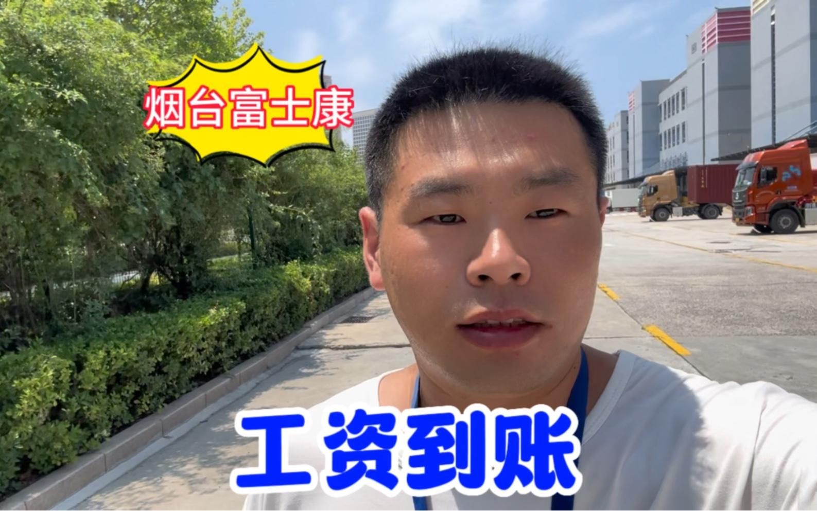 富士康每个月几号发工资,富士康这个月什么时候发工资