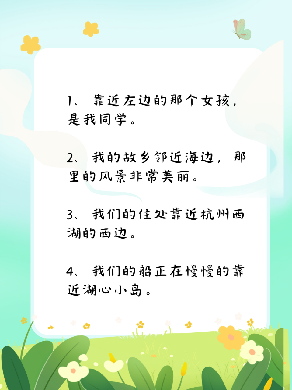 坐落于造句,坐落于造句英文