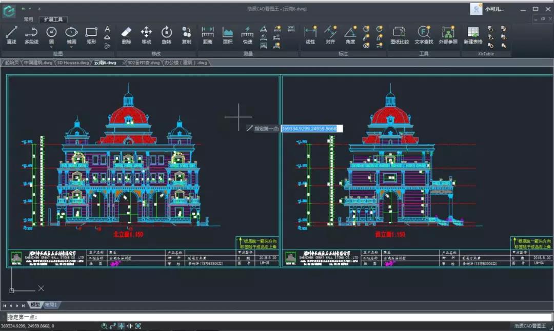 手机怎么看cad,手机看cad用什么软件