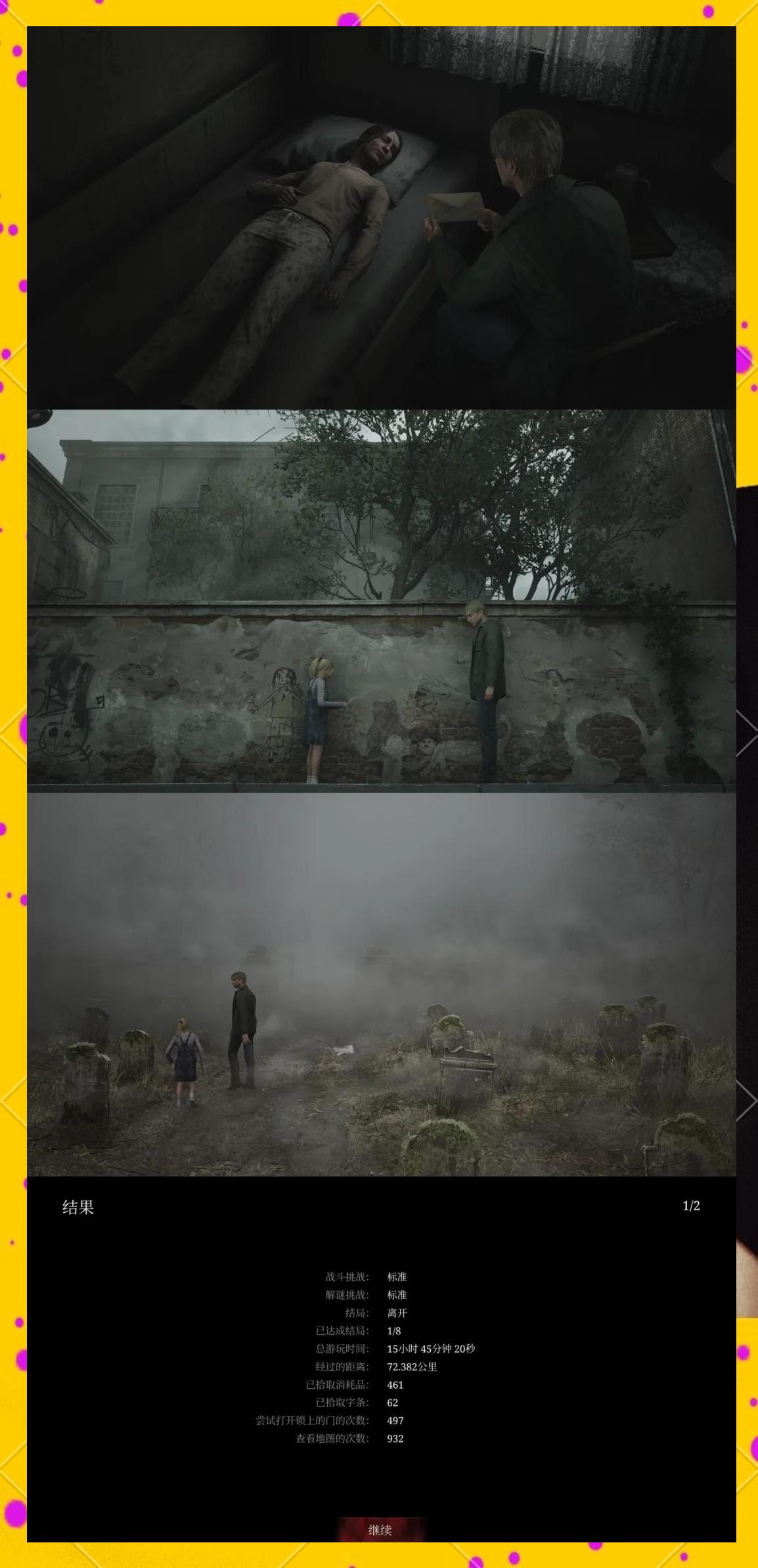 寂静岭2剧情解析,寂静岭2剧情解析游戏