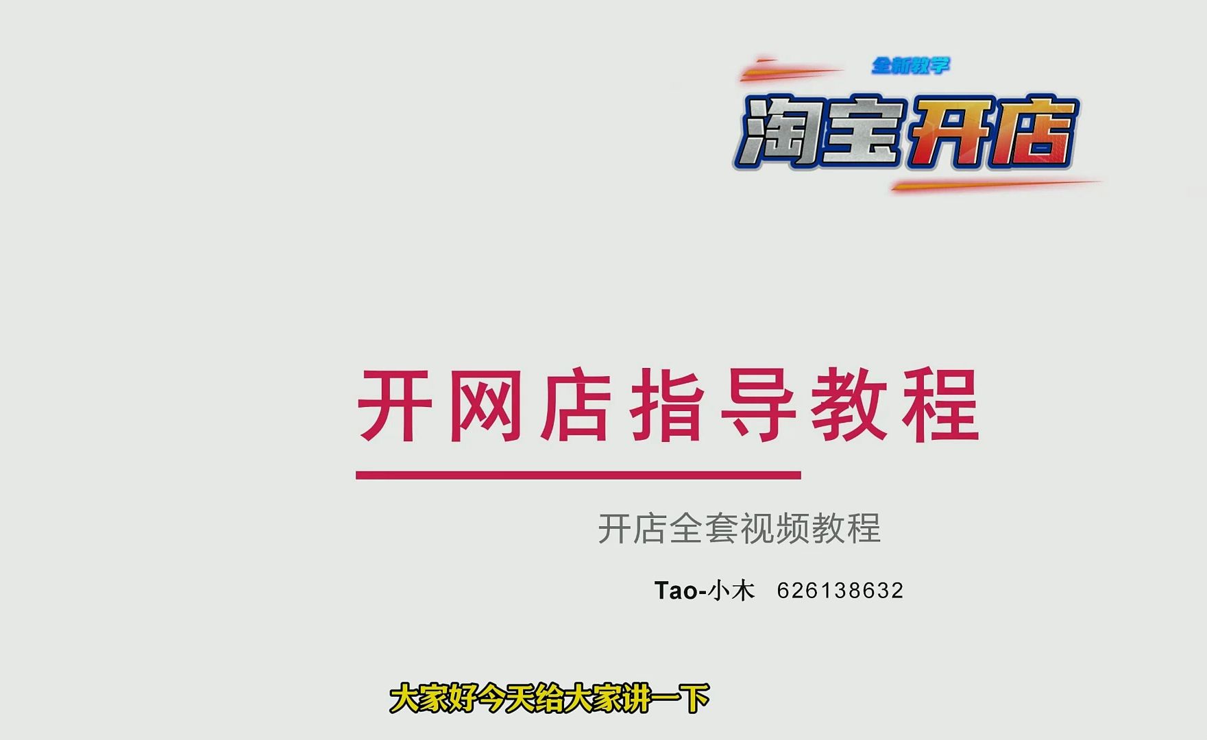 淘宝网店怎么开步骤,淘宝如何开网店步骤如下