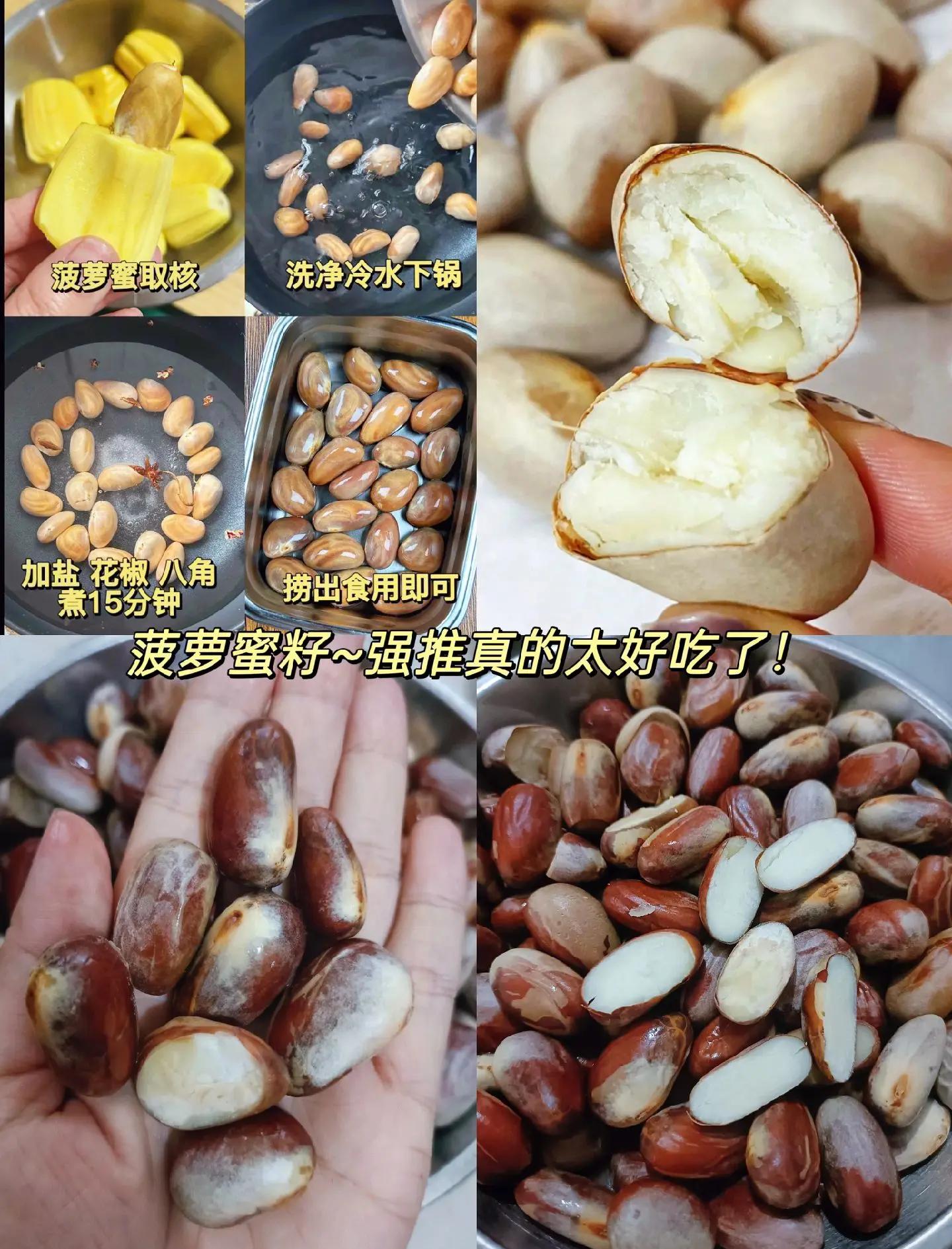 菠萝蜜核不适合什么人吃,菠萝蜜核对身体有什么好处