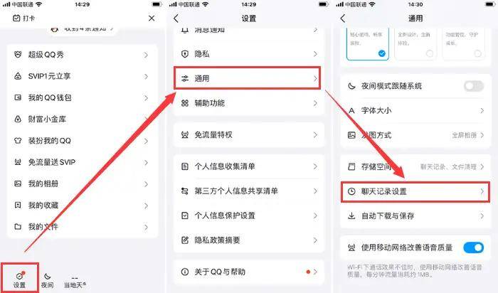 2025年9月28日 第28页