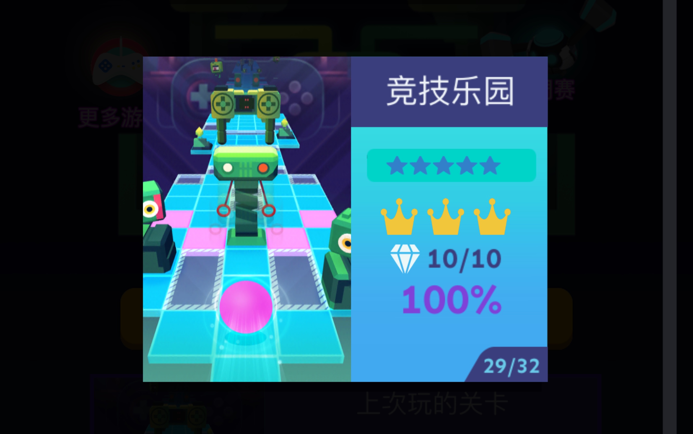 vivo应用商店 第45页