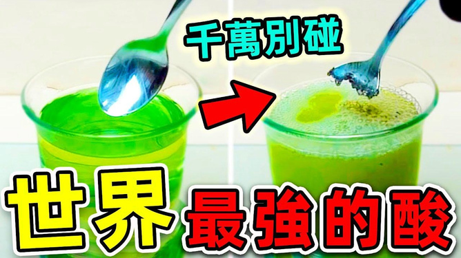 什么是强酸,什么是强酸性溶液