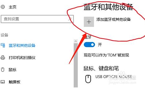 电脑怎么连接无线,电脑怎么连接无线键盘