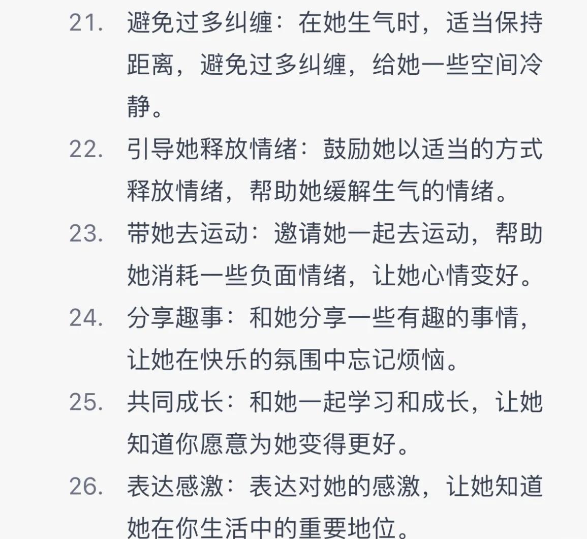 女孩子生气了该怎么办,女孩子生气了该怎么办怎么哄