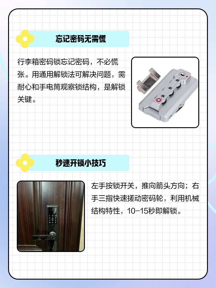 电脑忘了开锁密码怎么解锁,电脑忘记开机密码被锁定如何解锁