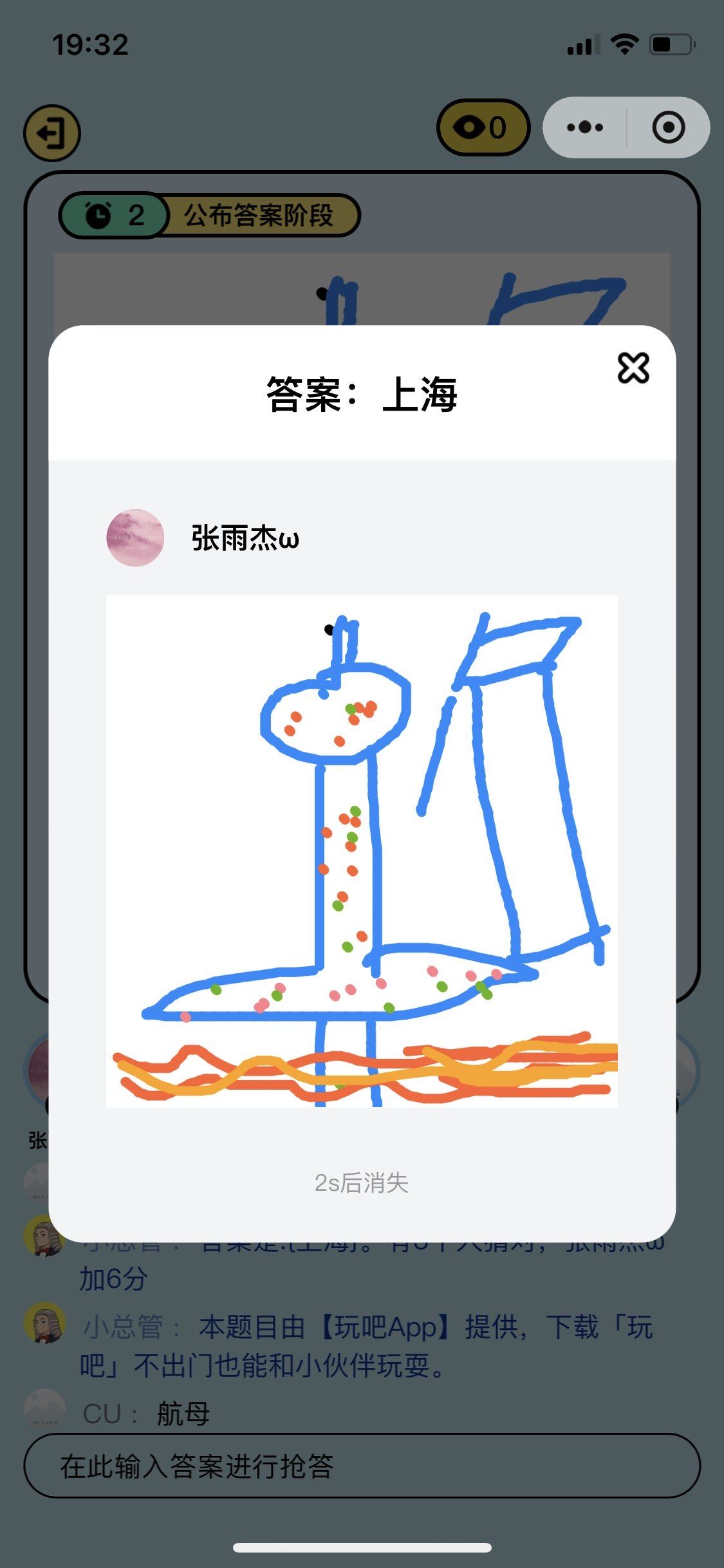 游戏你画我猜词语,游戏你画我猜词语大全