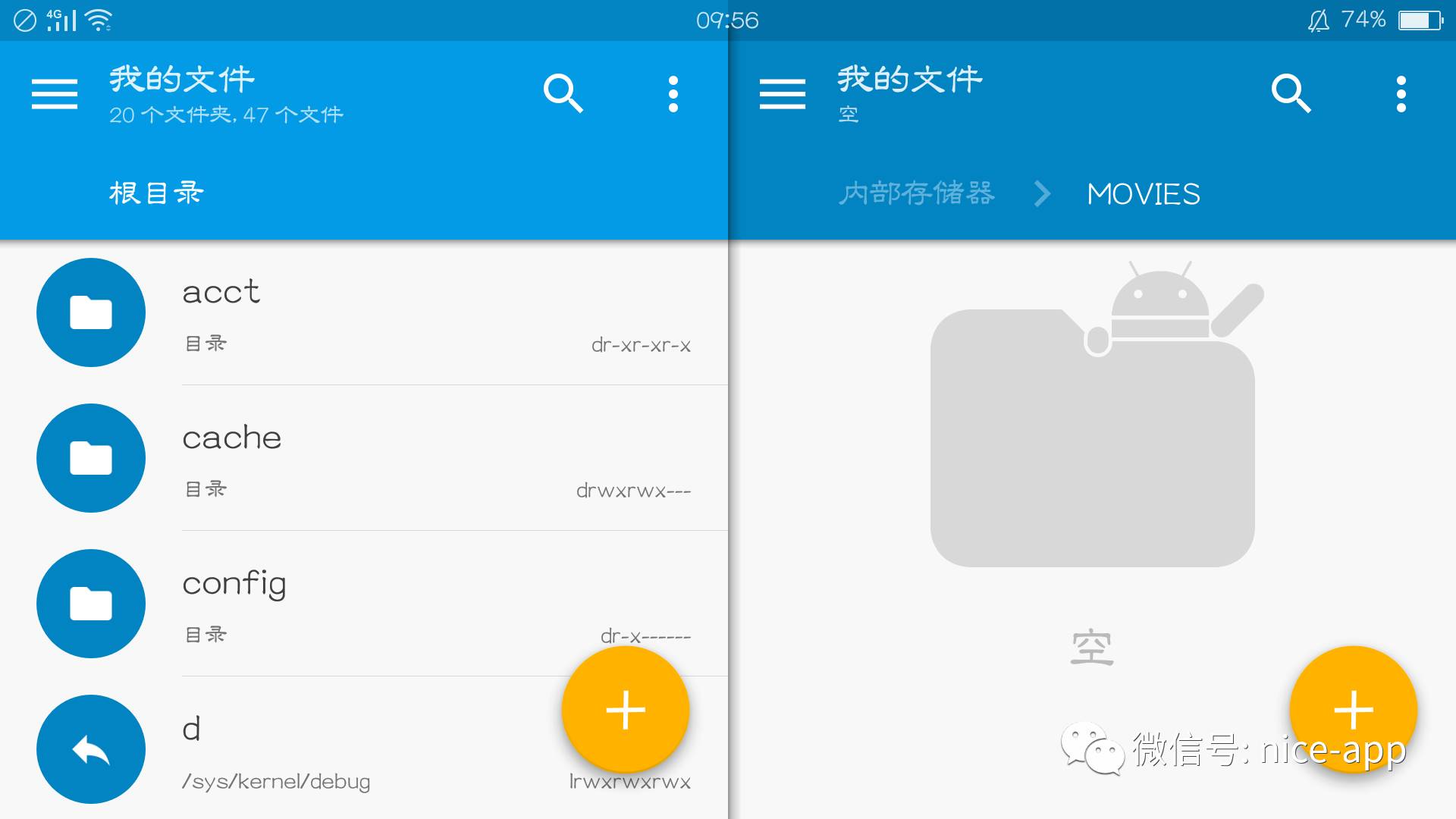 2025年9月28日 第11页