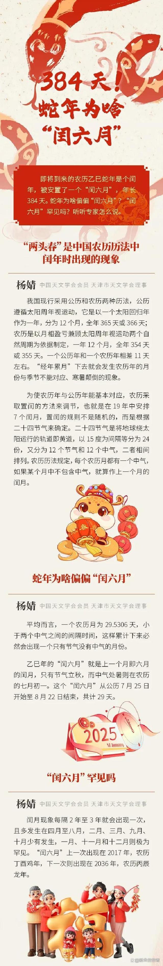 六月基础解释是什么,六月百科