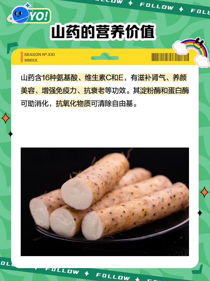 山药的功效与作用及禁忌,山药的功效与作用及禁忌副作用食用方法?