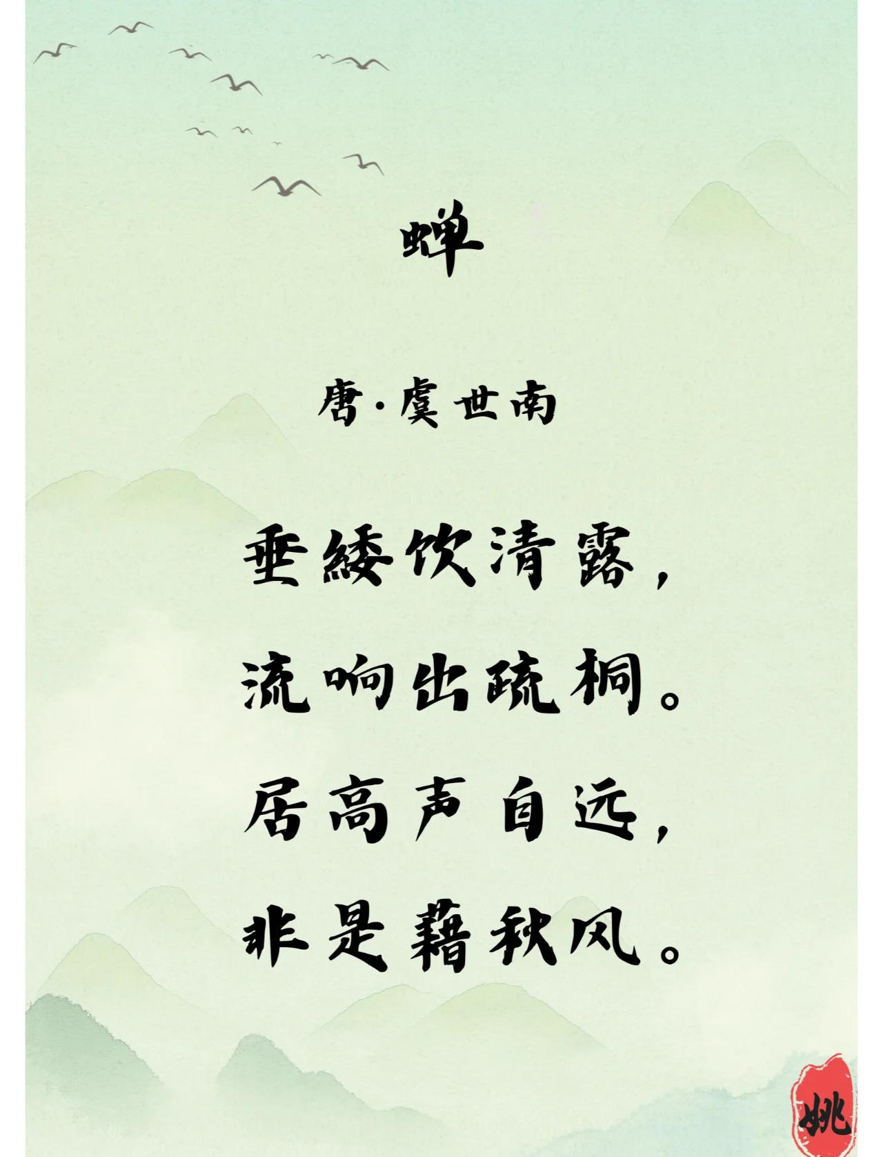 用蝉组词有哪些,用蝉组词有哪些成语