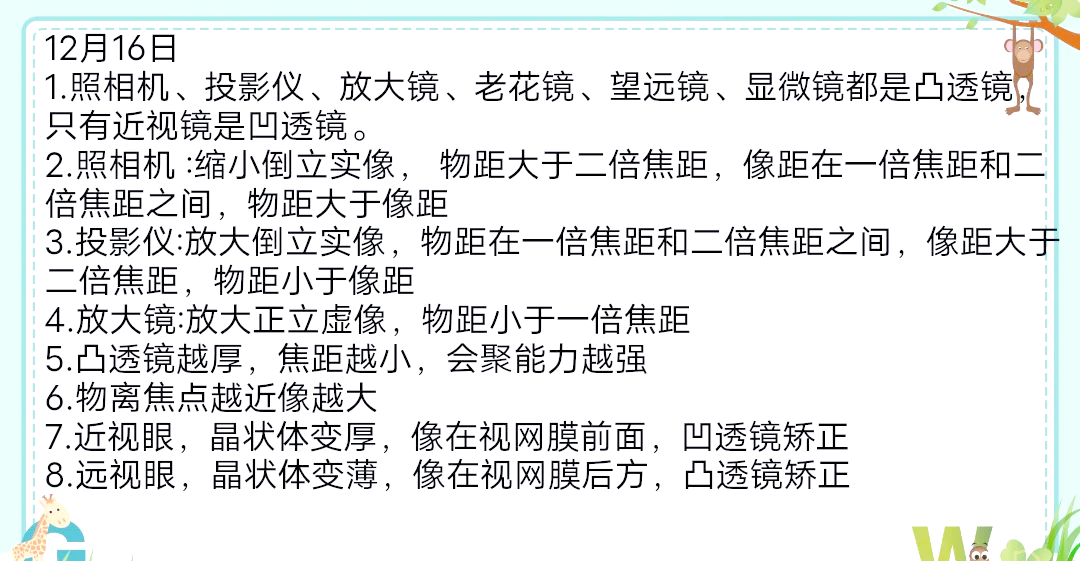 关于凸透镜像距物距焦距的介绍,凸透镜成像的物距与像距,焦距的关系