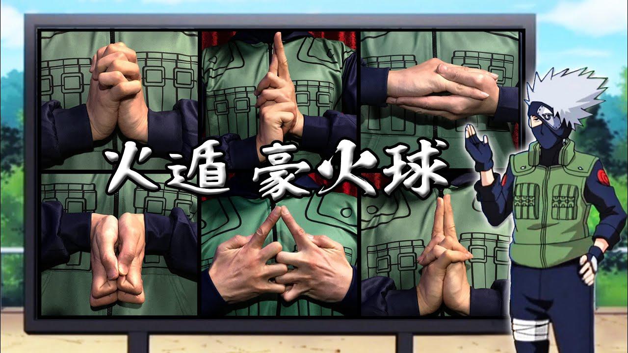 火影忍者影分身之术怎么结印,