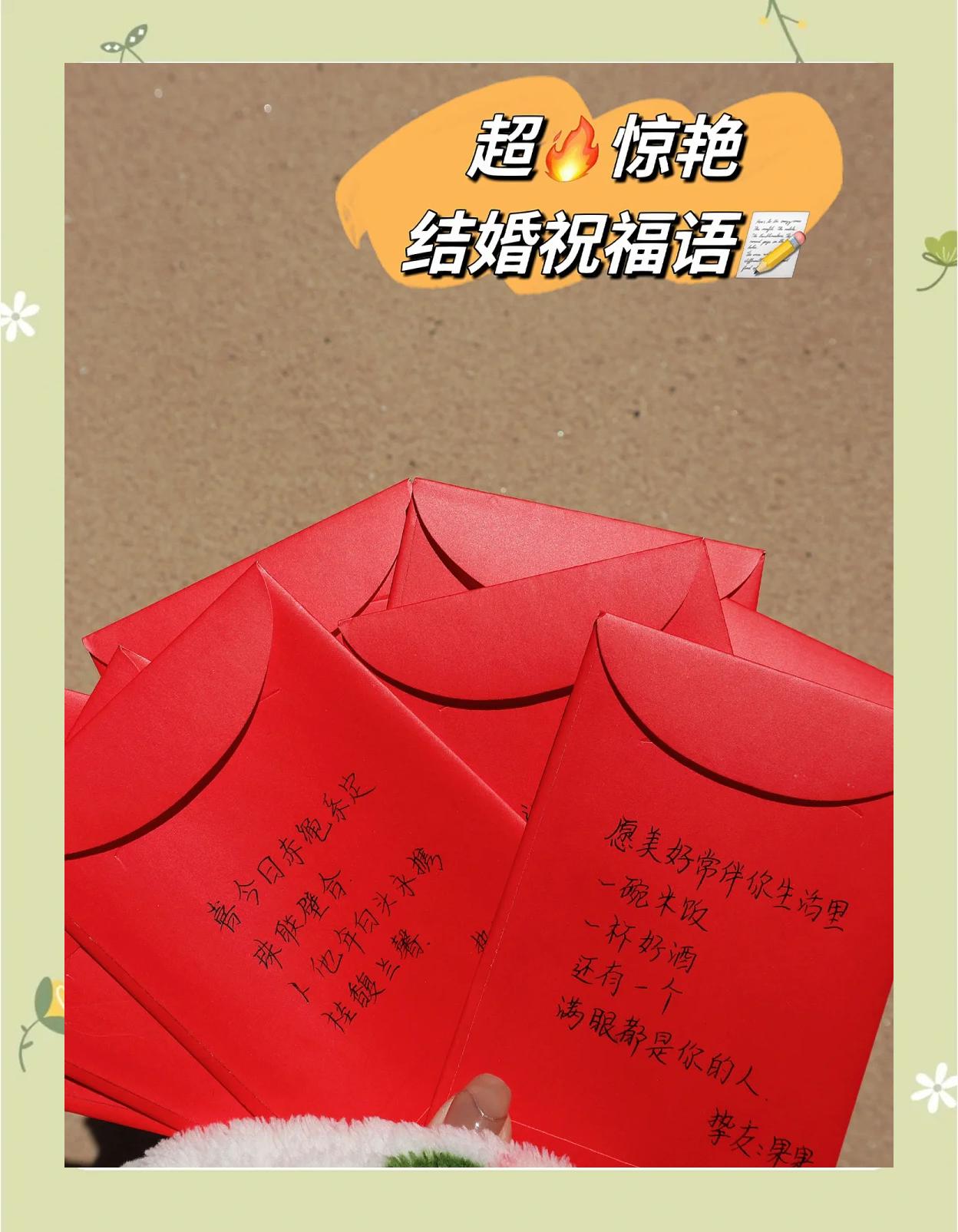 结婚祝福词,有哪些祝福词,结婚祝福词,有哪些祝福词语