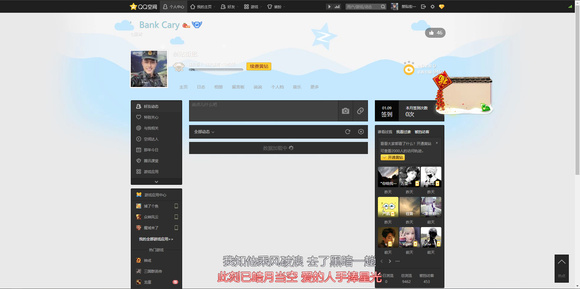 登入qq空间网址是什么啊?,登入空间网址是什么啊怎么看