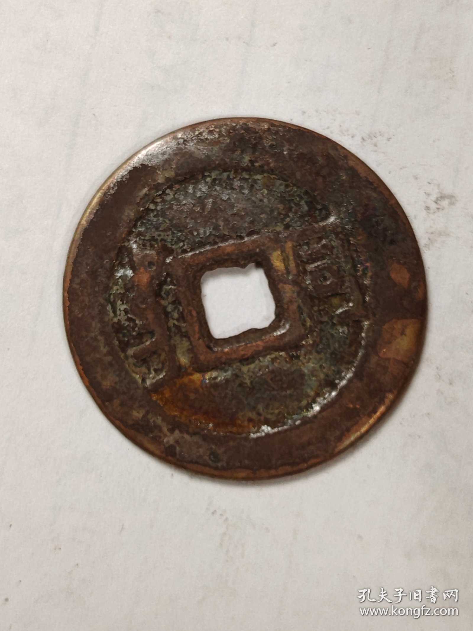 康熙通宝多少钱一枚,乾隆通宝康熙通宝多少钱一枚