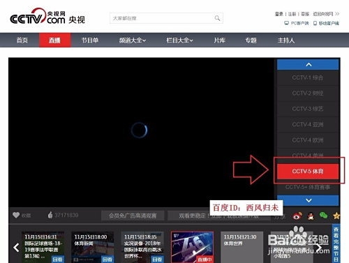 电脑如何收看电视节目,电脑如何收看电视节目频道
