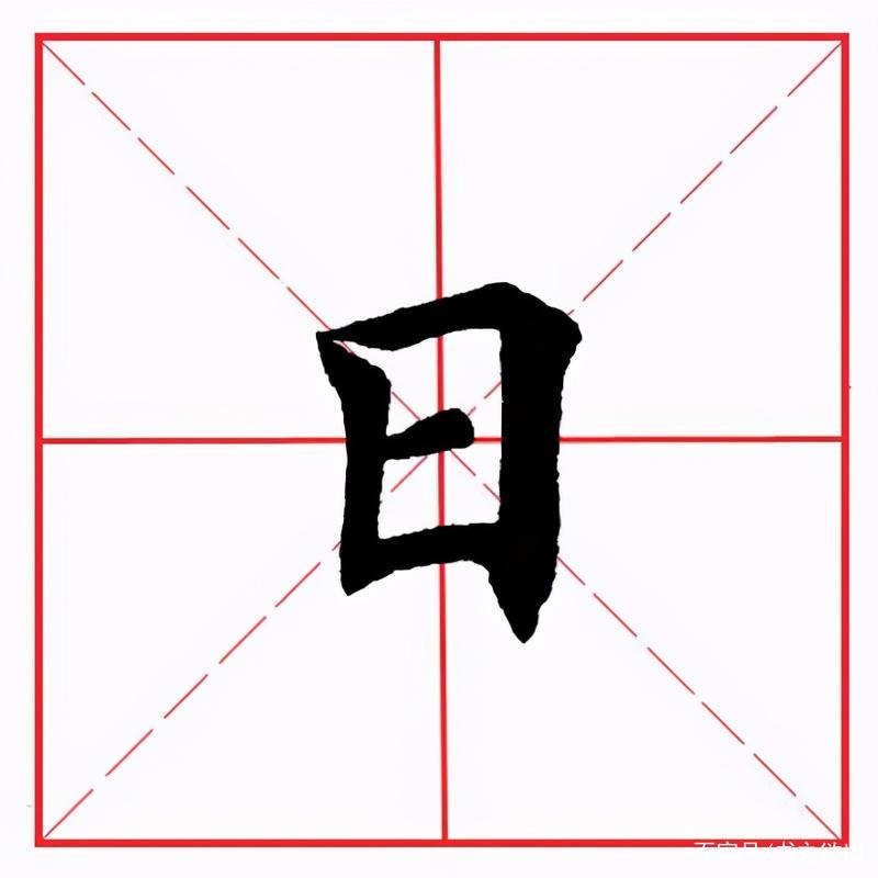 曰怎么读音,曰怎么读音正确