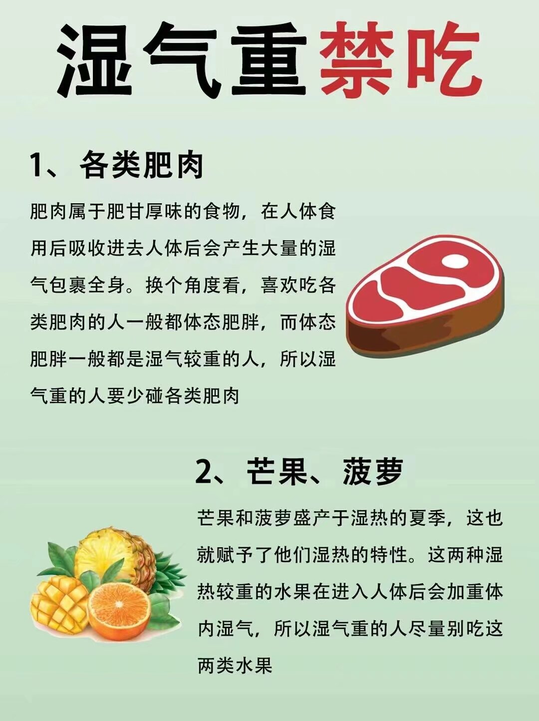 夏季除湿气吃什么,夏季除湿气吃什么药